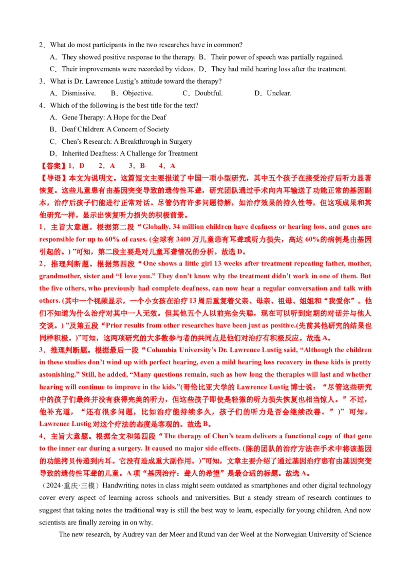 专题40阅读理解之推理判断题（练案）解析版_03高考英语_2025年新高考资料_一轮复习_上好课2025年高考英语一轮复习知识清单323949989