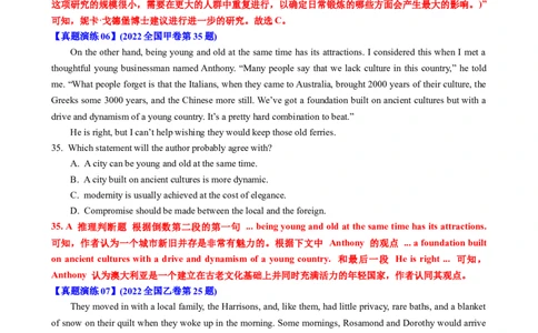 专题40阅读理解之推理判断题（练案）解析版_03高考英语_2025年新高考资料_一轮复习_上好课2025年高考英语一轮复习知识清单323949989
