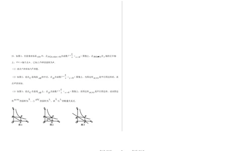 期末测试&middot;拔高常考易错突破卷（考试版）_北师大初中数学_9上-北师大版初中数学_05习题试卷_4期末试卷