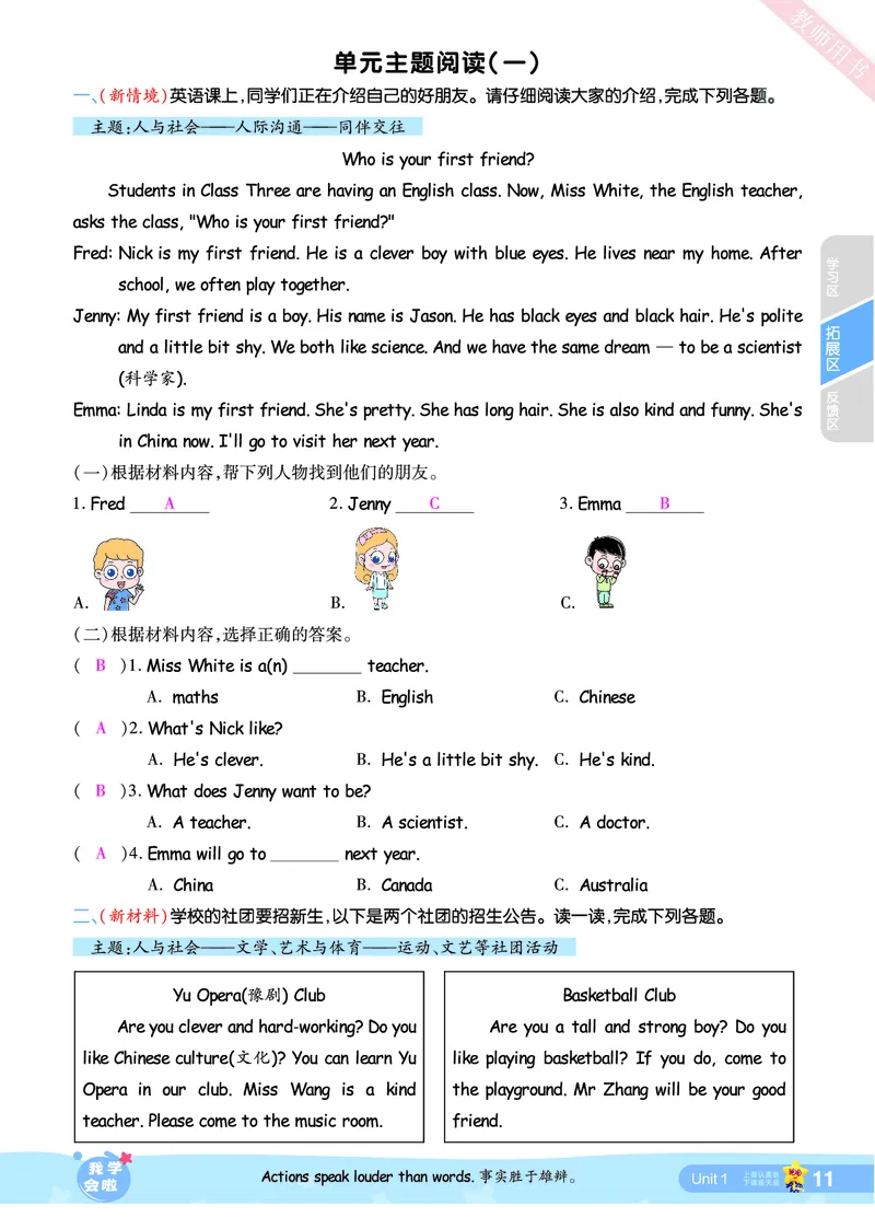2025秋一遍过英语RP5上（答案版）_25秋小学语数英1-6年级上册《一遍过》合集_25秋人教PEP英语3-6年级上册《一遍过》_五年级