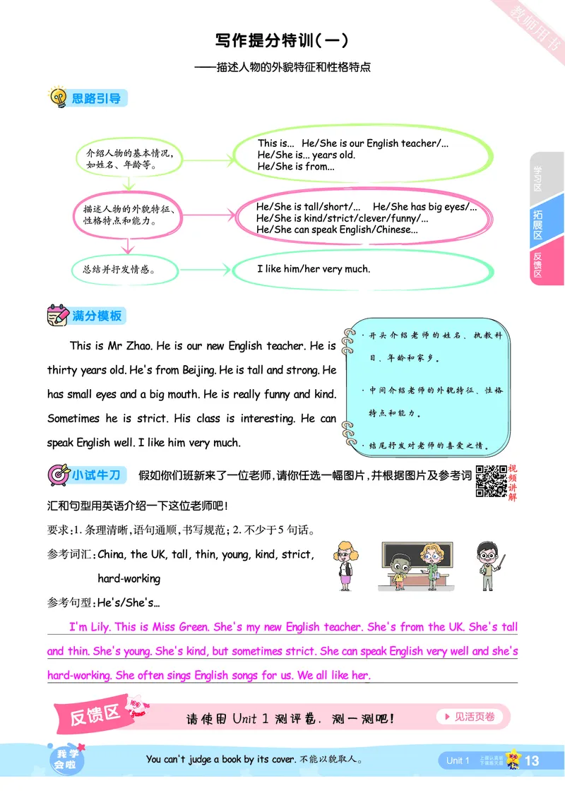 2025秋一遍过英语RP5上（答案版）_25秋小学语数英1-6年级上册《一遍过》合集_25秋人教PEP英语3-6年级上册《一遍过》_五年级
