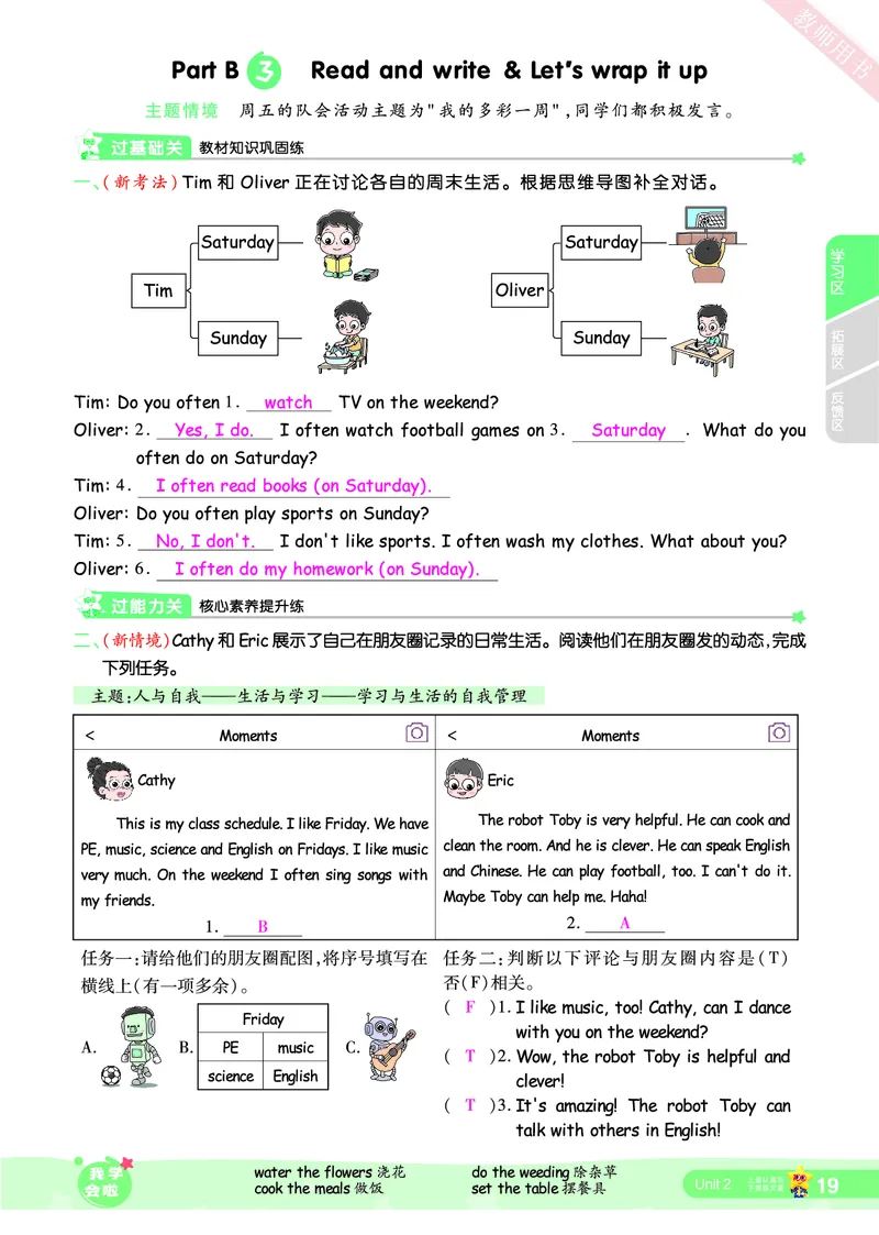 2025秋一遍过英语RP5上（答案版）_25秋小学语数英1-6年级上册《一遍过》合集_25秋人教PEP英语3-6年级上册《一遍过》_五年级