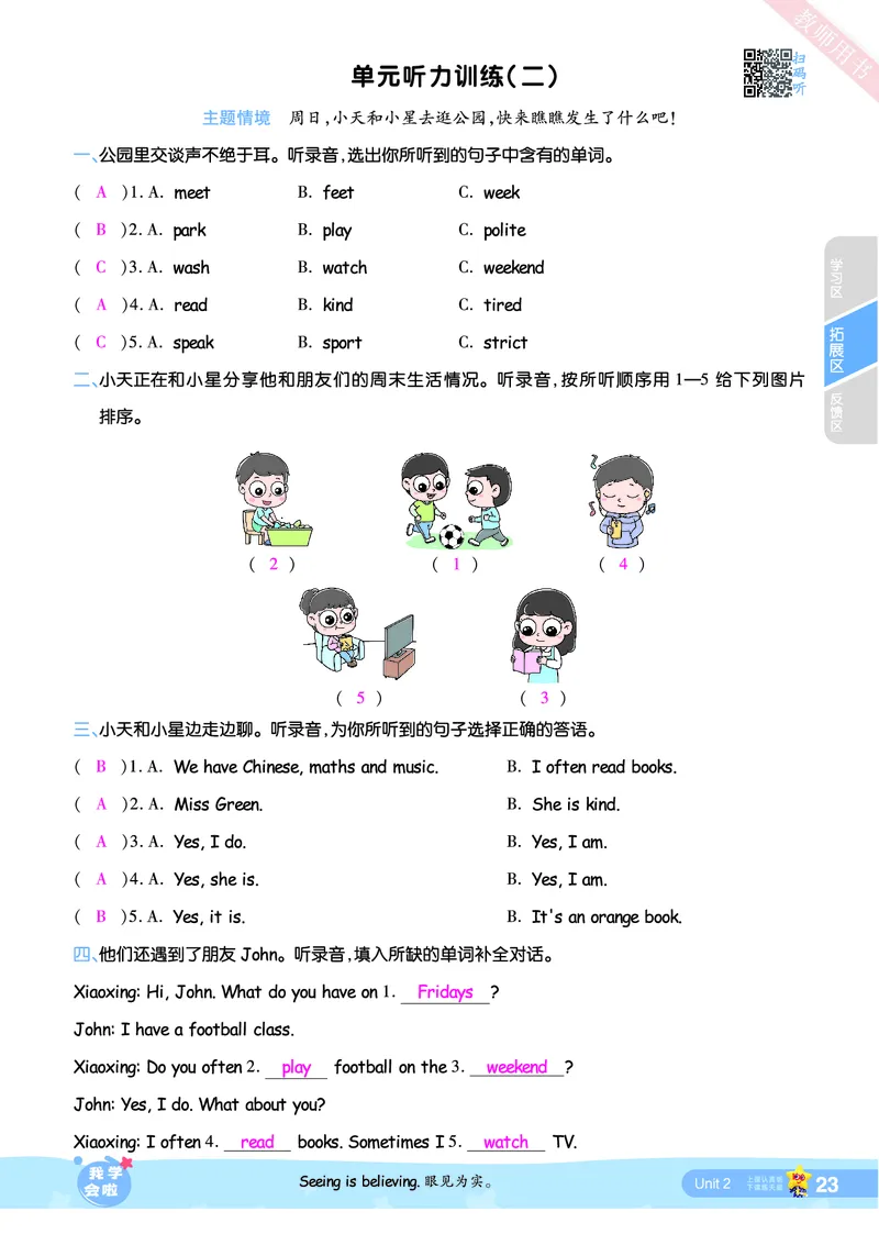 2025秋一遍过英语RP5上（答案版）_25秋小学语数英1-6年级上册《一遍过》合集_25秋人教PEP英语3-6年级上册《一遍过》_五年级