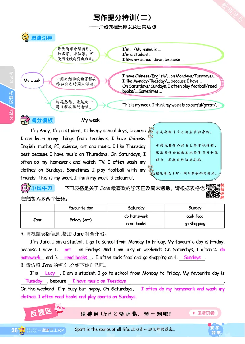2025秋一遍过英语RP5上（答案版）_25秋小学语数英1-6年级上册《一遍过》合集_25秋人教PEP英语3-6年级上册《一遍过》_五年级