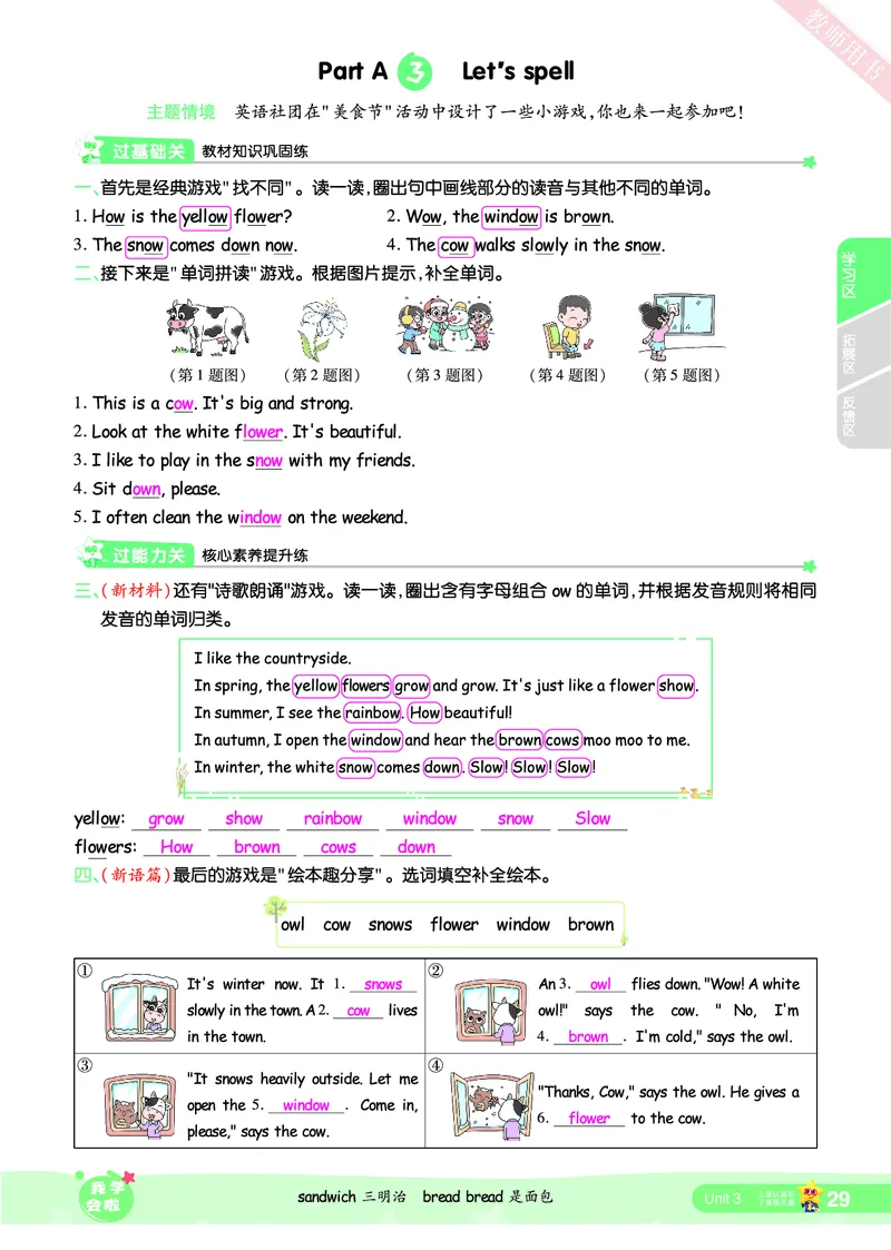 2025秋一遍过英语RP5上（答案版）_25秋小学语数英1-6年级上册《一遍过》合集_25秋人教PEP英语3-6年级上册《一遍过》_五年级