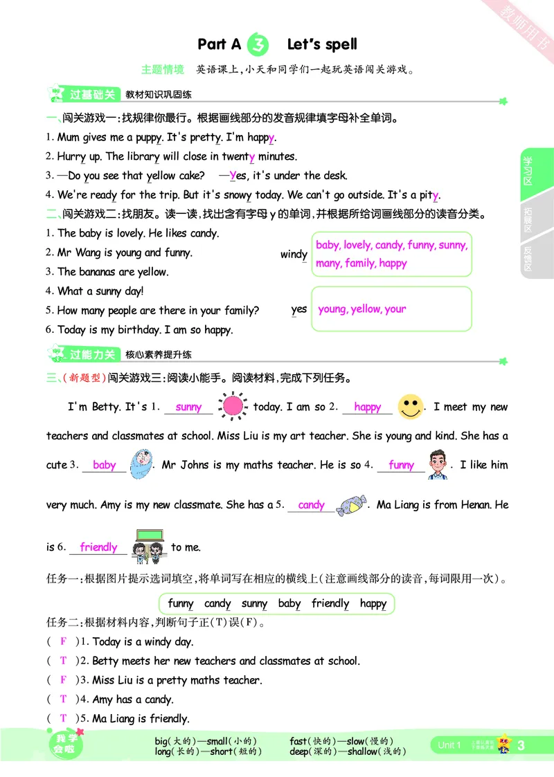 2025秋一遍过英语RP5上（答案版）_25秋小学语数英1-6年级上册《一遍过》合集_25秋人教PEP英语3-6年级上册《一遍过》_五年级