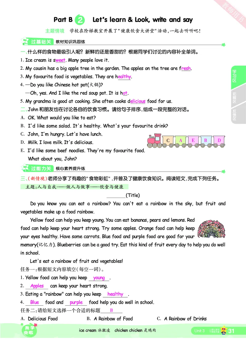 2025秋一遍过英语RP5上（答案版）_25秋小学语数英1-6年级上册《一遍过》合集_25秋人教PEP英语3-6年级上册《一遍过》_五年级