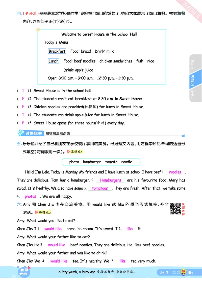 2025秋一遍过英语RP5上（答案版）_25秋小学语数英1-6年级上册《一遍过》合集_25秋人教PEP英语3-6年级上册《一遍过》_五年级