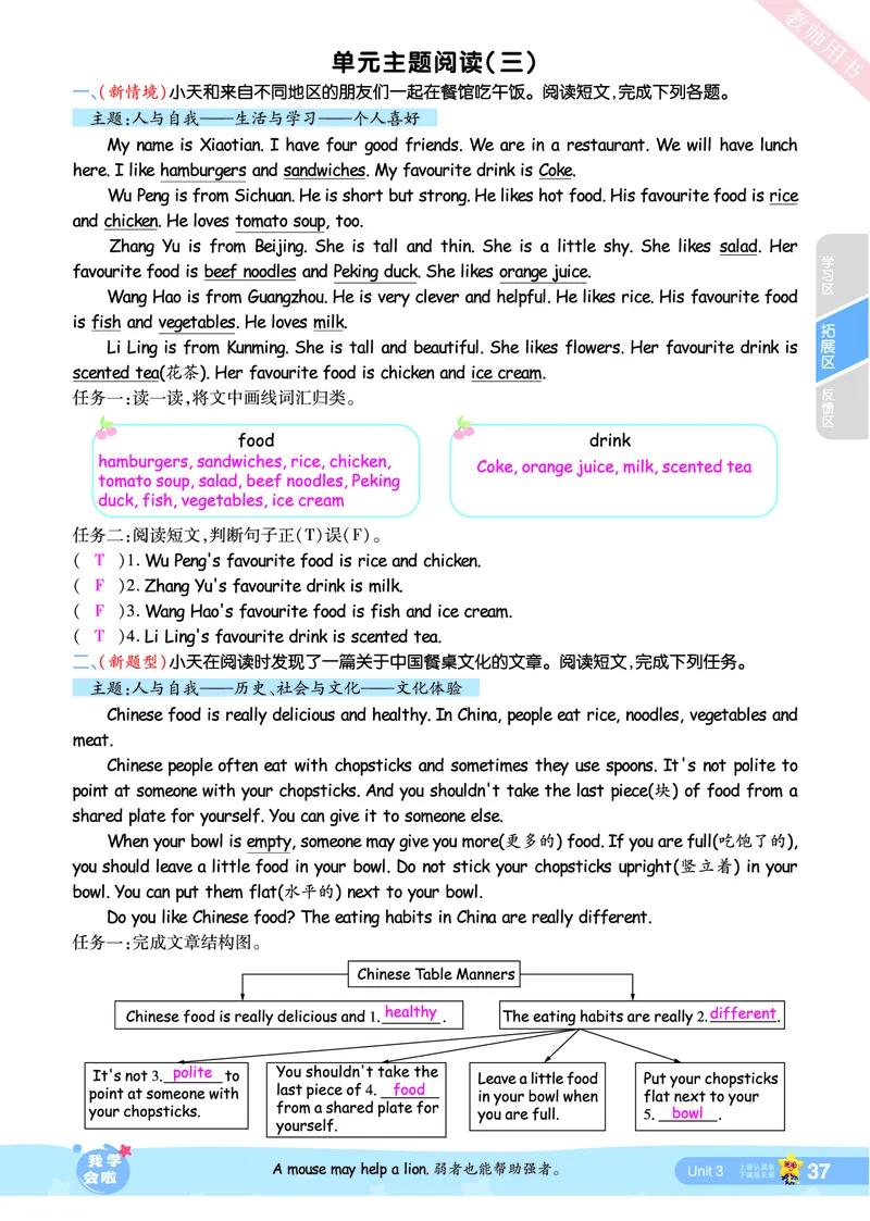 2025秋一遍过英语RP5上（答案版）_25秋小学语数英1-6年级上册《一遍过》合集_25秋人教PEP英语3-6年级上册《一遍过》_五年级