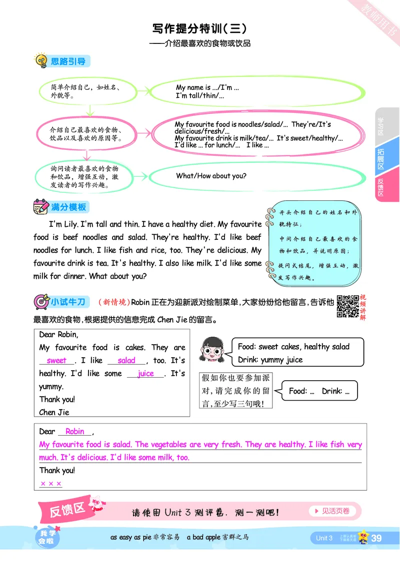 2025秋一遍过英语RP5上（答案版）_25秋小学语数英1-6年级上册《一遍过》合集_25秋人教PEP英语3-6年级上册《一遍过》_五年级