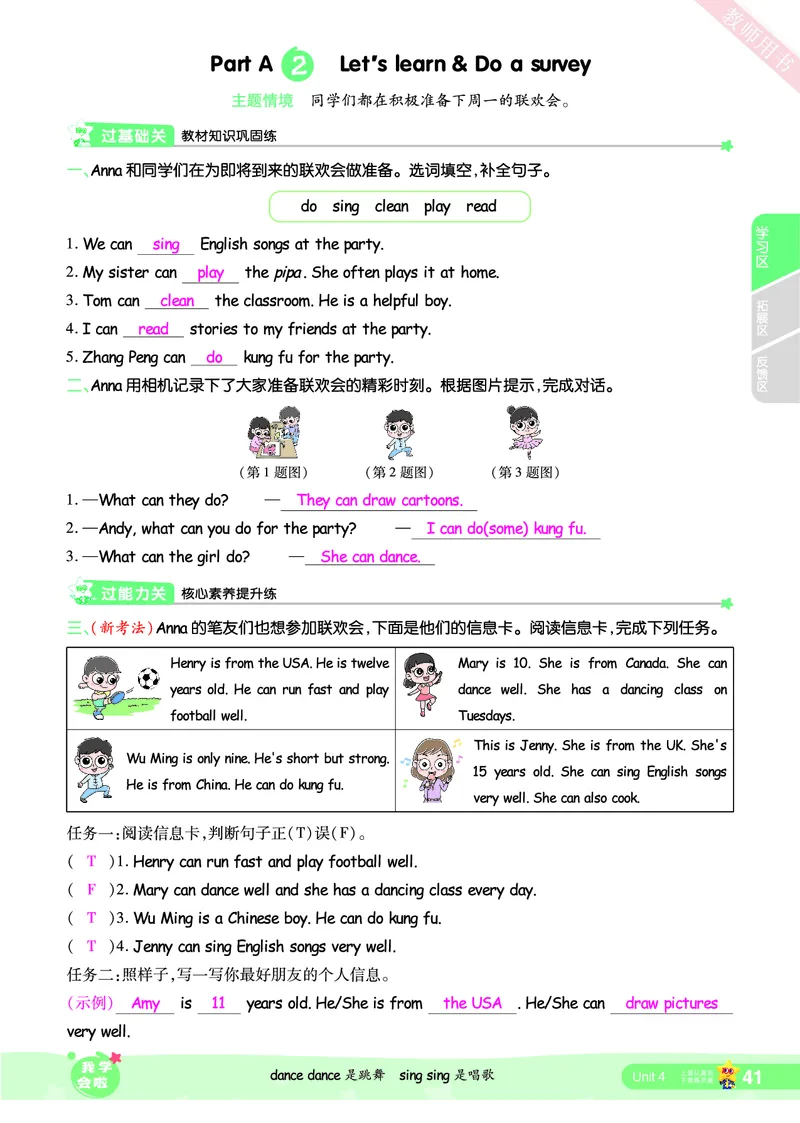 2025秋一遍过英语RP5上（答案版）_25秋小学语数英1-6年级上册《一遍过》合集_25秋人教PEP英语3-6年级上册《一遍过》_五年级