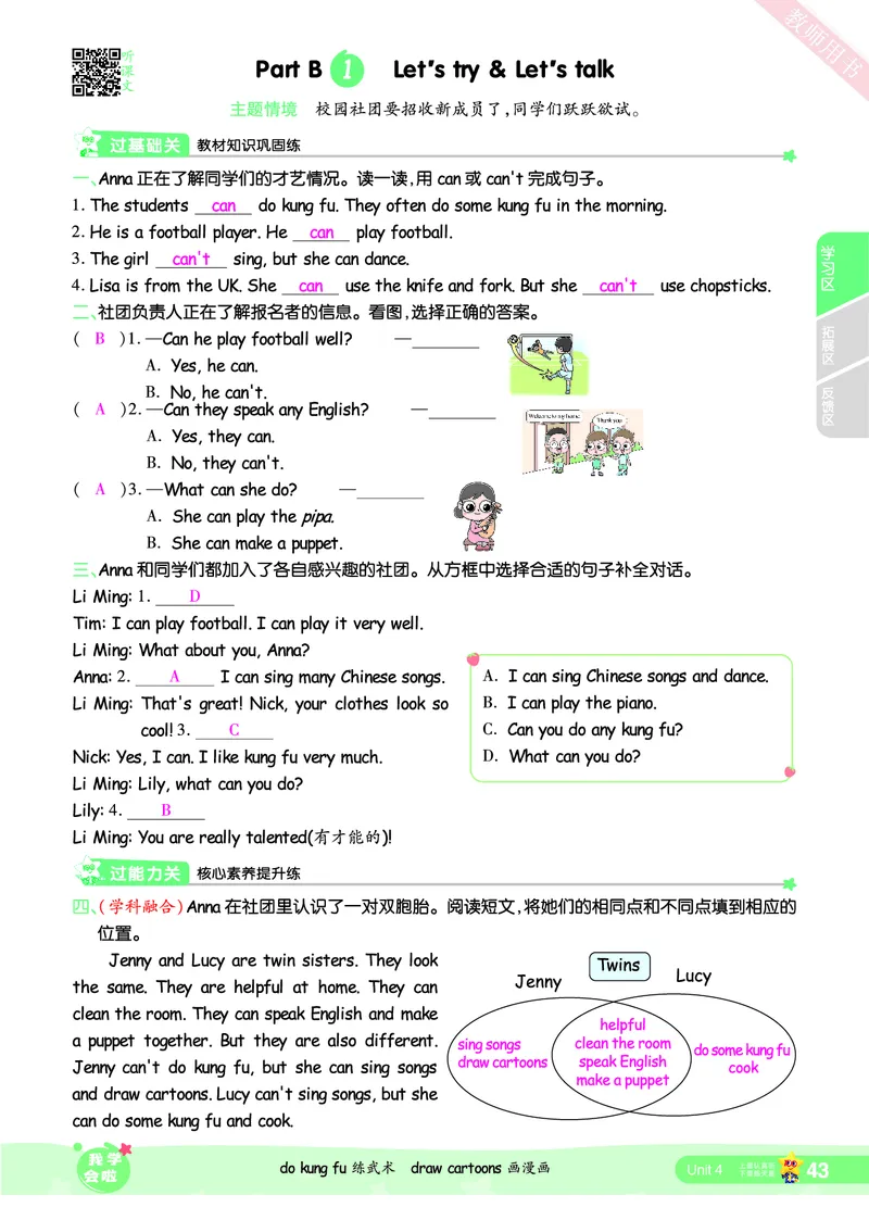 2025秋一遍过英语RP5上（答案版）_25秋小学语数英1-6年级上册《一遍过》合集_25秋人教PEP英语3-6年级上册《一遍过》_五年级