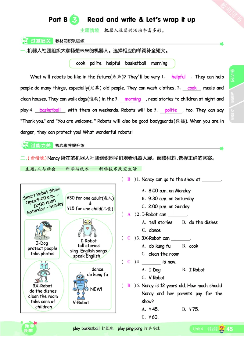 2025秋一遍过英语RP5上（答案版）_25秋小学语数英1-6年级上册《一遍过》合集_25秋人教PEP英语3-6年级上册《一遍过》_五年级