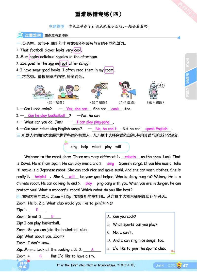 2025秋一遍过英语RP5上（答案版）_25秋小学语数英1-6年级上册《一遍过》合集_25秋人教PEP英语3-6年级上册《一遍过》_五年级