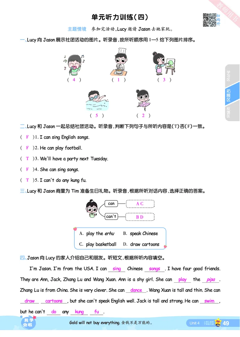 2025秋一遍过英语RP5上（答案版）_25秋小学语数英1-6年级上册《一遍过》合集_25秋人教PEP英语3-6年级上册《一遍过》_五年级