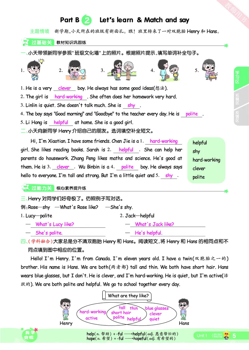 2025秋一遍过英语RP5上（答案版）_25秋小学语数英1-6年级上册《一遍过》合集_25秋人教PEP英语3-6年级上册《一遍过》_五年级