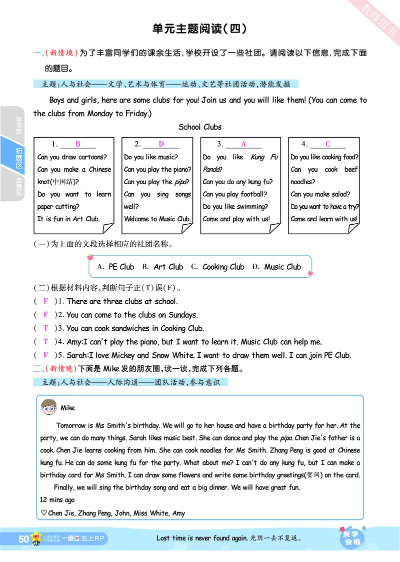 2025秋一遍过英语RP5上（答案版）_25秋小学语数英1-6年级上册《一遍过》合集_25秋人教PEP英语3-6年级上册《一遍过》_五年级