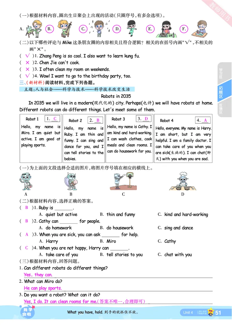 2025秋一遍过英语RP5上（答案版）_25秋小学语数英1-6年级上册《一遍过》合集_25秋人教PEP英语3-6年级上册《一遍过》_五年级