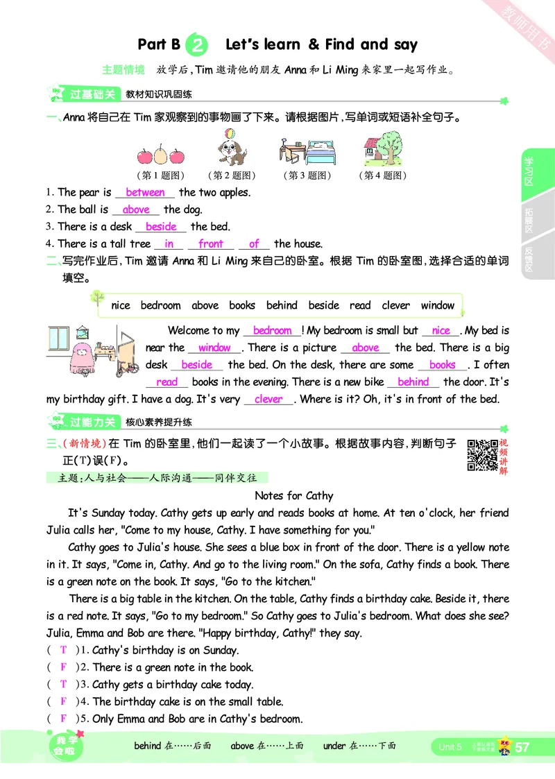 2025秋一遍过英语RP5上（答案版）_25秋小学语数英1-6年级上册《一遍过》合集_25秋人教PEP英语3-6年级上册《一遍过》_五年级