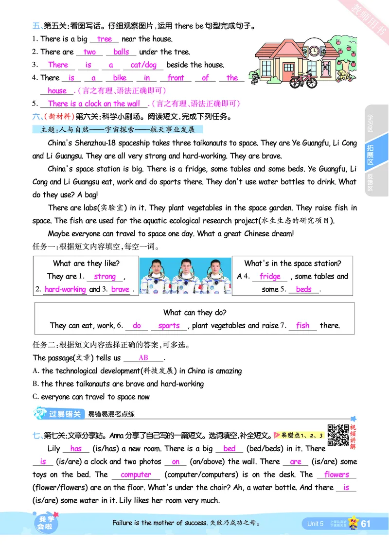 2025秋一遍过英语RP5上（答案版）_25秋小学语数英1-6年级上册《一遍过》合集_25秋人教PEP英语3-6年级上册《一遍过》_五年级
