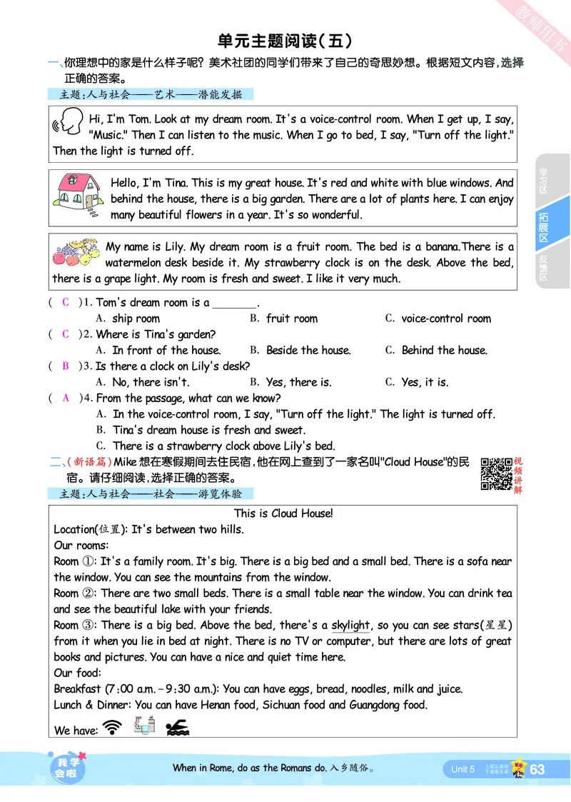 2025秋一遍过英语RP5上（答案版）_25秋小学语数英1-6年级上册《一遍过》合集_25秋人教PEP英语3-6年级上册《一遍过》_五年级