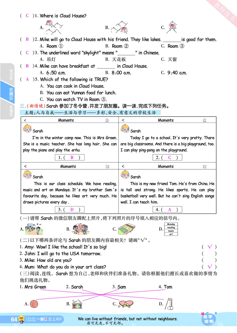 2025秋一遍过英语RP5上（答案版）_25秋小学语数英1-6年级上册《一遍过》合集_25秋人教PEP英语3-6年级上册《一遍过》_五年级