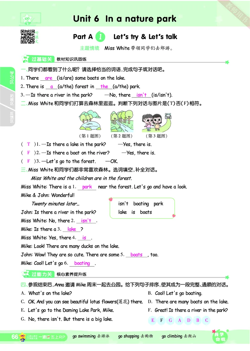 2025秋一遍过英语RP5上（答案版）_25秋小学语数英1-6年级上册《一遍过》合集_25秋人教PEP英语3-6年级上册《一遍过》_五年级