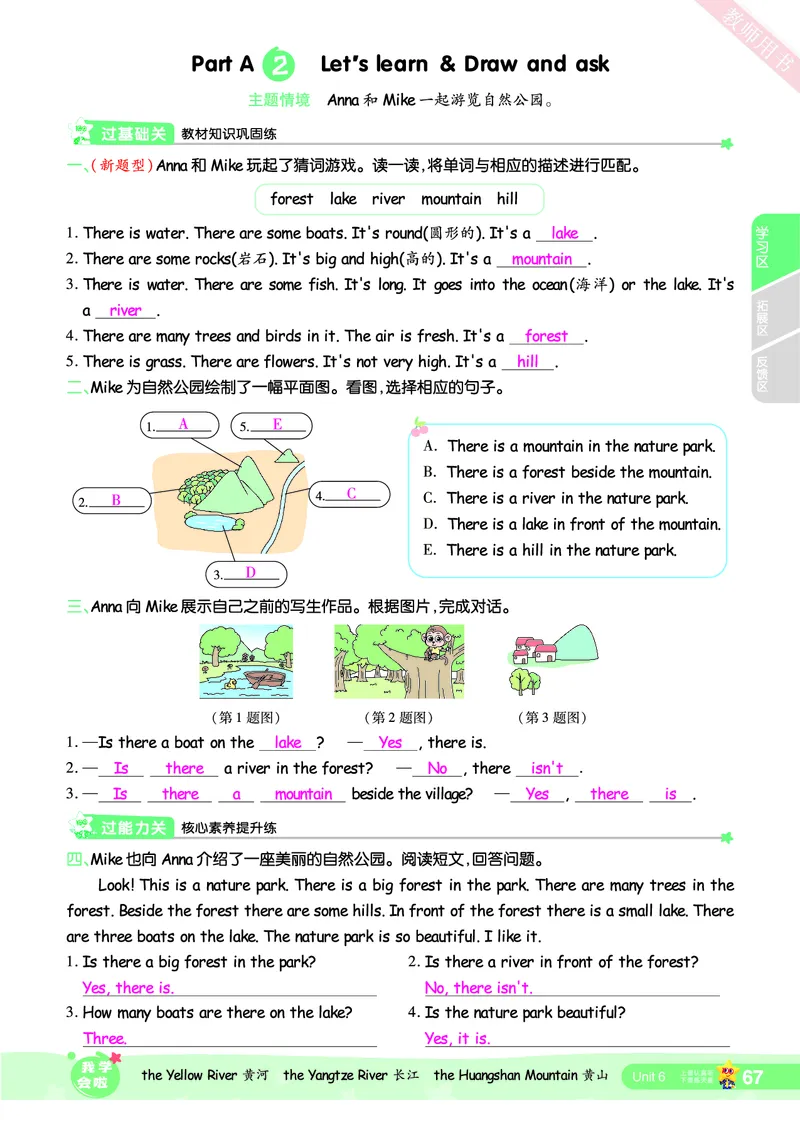 2025秋一遍过英语RP5上（答案版）_25秋小学语数英1-6年级上册《一遍过》合集_25秋人教PEP英语3-6年级上册《一遍过》_五年级