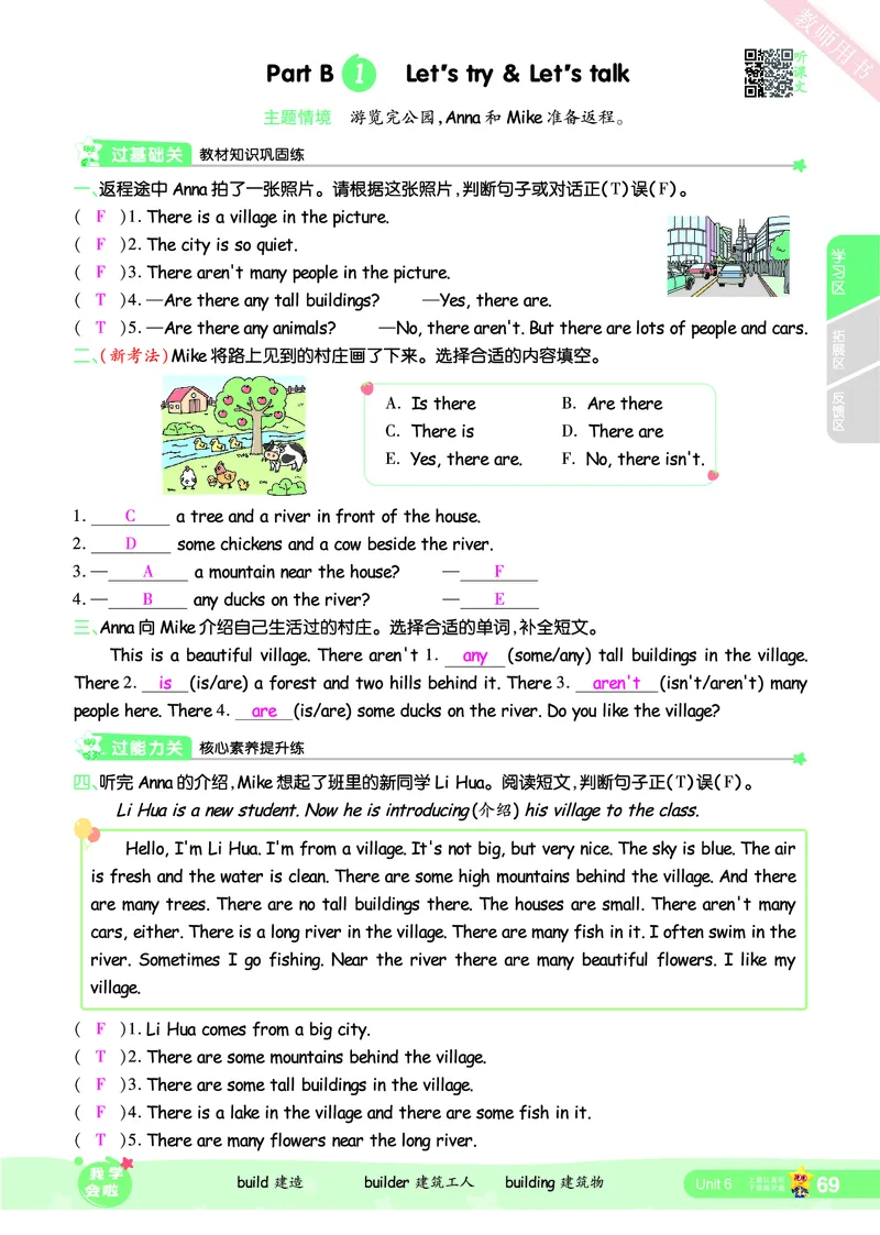 2025秋一遍过英语RP5上（答案版）_25秋小学语数英1-6年级上册《一遍过》合集_25秋人教PEP英语3-6年级上册《一遍过》_五年级
