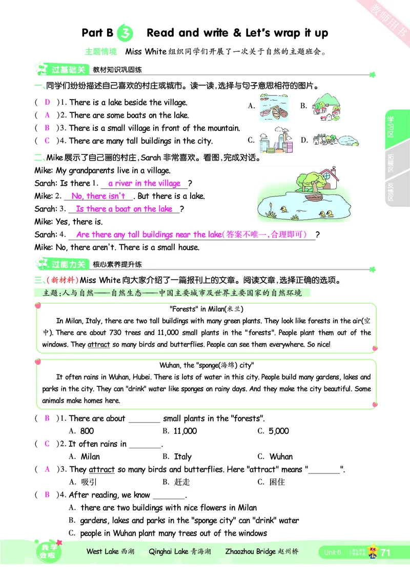 2025秋一遍过英语RP5上（答案版）_25秋小学语数英1-6年级上册《一遍过》合集_25秋人教PEP英语3-6年级上册《一遍过》_五年级