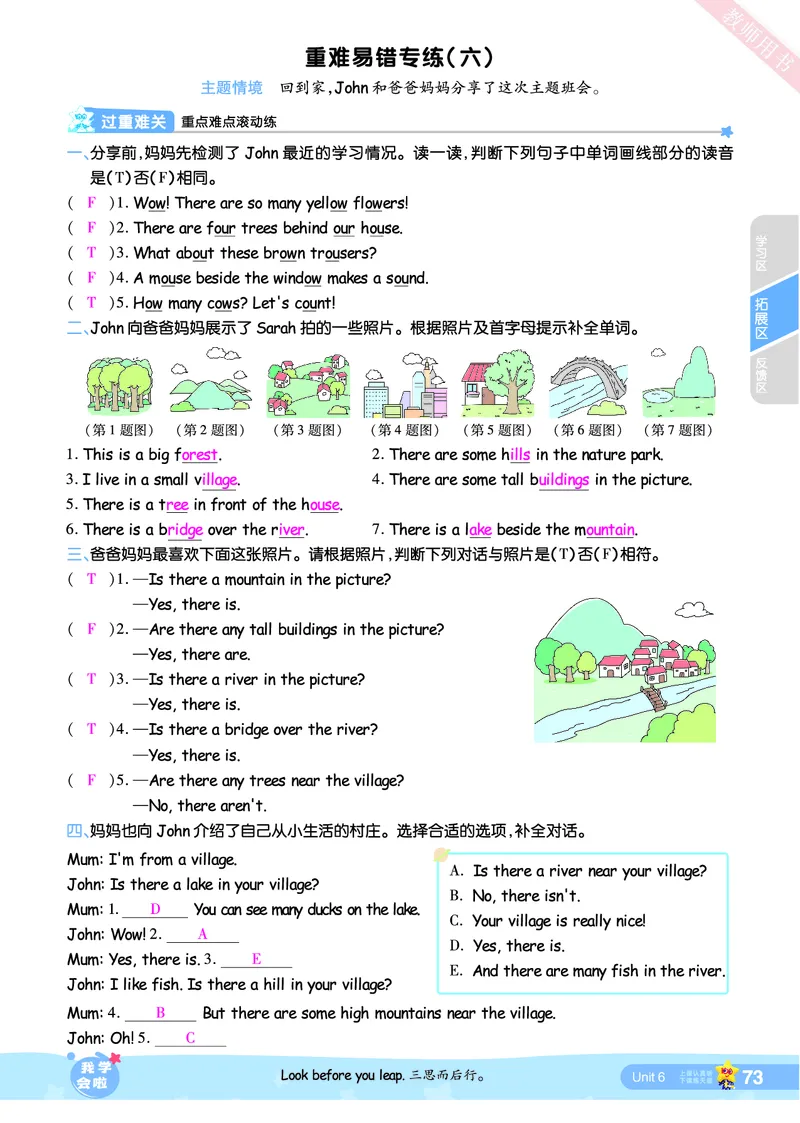 2025秋一遍过英语RP5上（答案版）_25秋小学语数英1-6年级上册《一遍过》合集_25秋人教PEP英语3-6年级上册《一遍过》_五年级