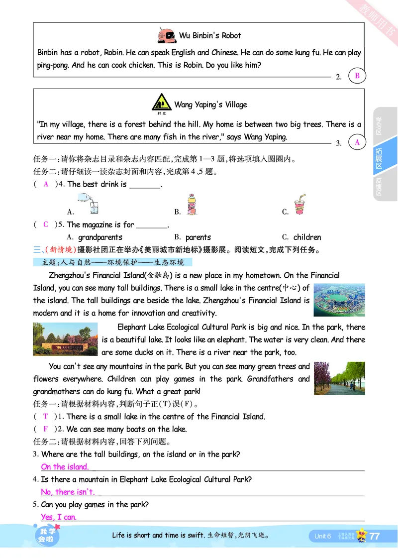 2025秋一遍过英语RP5上（答案版）_25秋小学语数英1-6年级上册《一遍过》合集_25秋人教PEP英语3-6年级上册《一遍过》_五年级