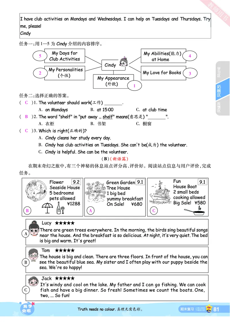 2025秋一遍过英语RP5上（答案版）_25秋小学语数英1-6年级上册《一遍过》合集_25秋人教PEP英语3-6年级上册《一遍过》_五年级