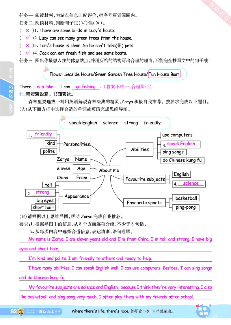 2025秋一遍过英语RP5上（答案版）_25秋小学语数英1-6年级上册《一遍过》合集_25秋人教PEP英语3-6年级上册《一遍过》_五年级