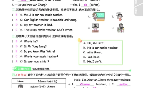 2025秋一遍过英语RP5上（答案版）_25秋小学语数英1-6年级上册《一遍过》合集_25秋人教PEP英语3-6年级上册《一遍过》_五年级