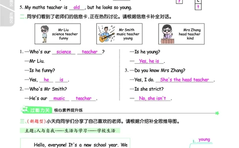 2025秋一遍过英语RP5上（答案版）_25秋小学语数英1-6年级上册《一遍过》合集_25秋人教PEP英语3-6年级上册《一遍过》_五年级