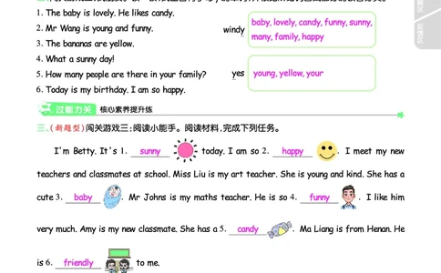 2025秋一遍过英语RP5上（答案版）_25秋小学语数英1-6年级上册《一遍过》合集_25秋人教PEP英语3-6年级上册《一遍过》_五年级