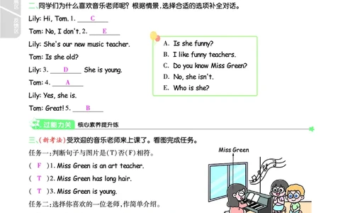 2025秋一遍过英语RP5上（答案版）_25秋小学语数英1-6年级上册《一遍过》合集_25秋人教PEP英语3-6年级上册《一遍过》_五年级
