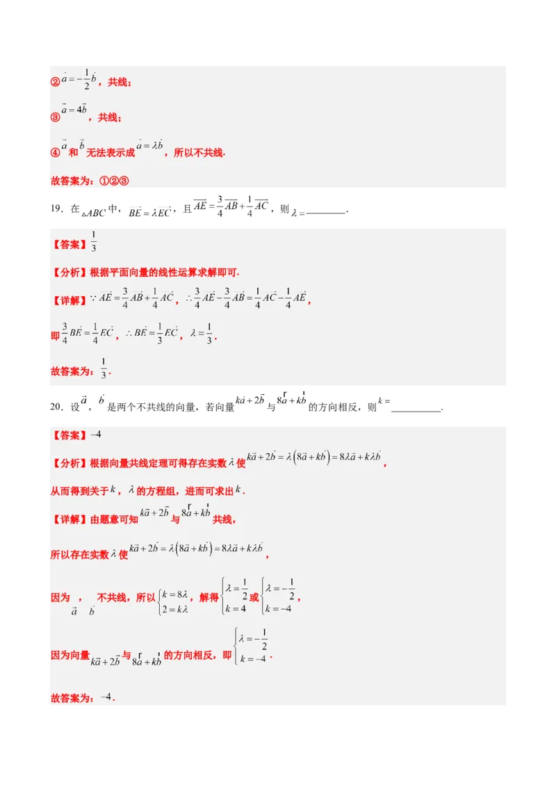 第22练平面向量的概念及其线性运算（精练：基础+重难点）一轮复习讲义2024年高考数学高频考点题型归纳与方法总结（新高考通用）解析版_2024年新高考资料_1.2024一轮复习