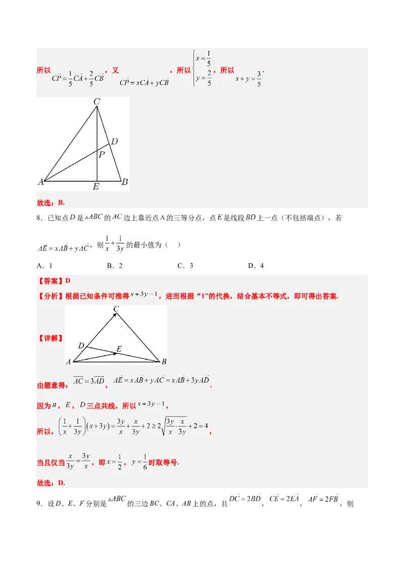 第22练平面向量的概念及其线性运算（精练：基础+重难点）一轮复习讲义2024年高考数学高频考点题型归纳与方法总结（新高考通用）解析版_2024年新高考资料_1.2024一轮复习