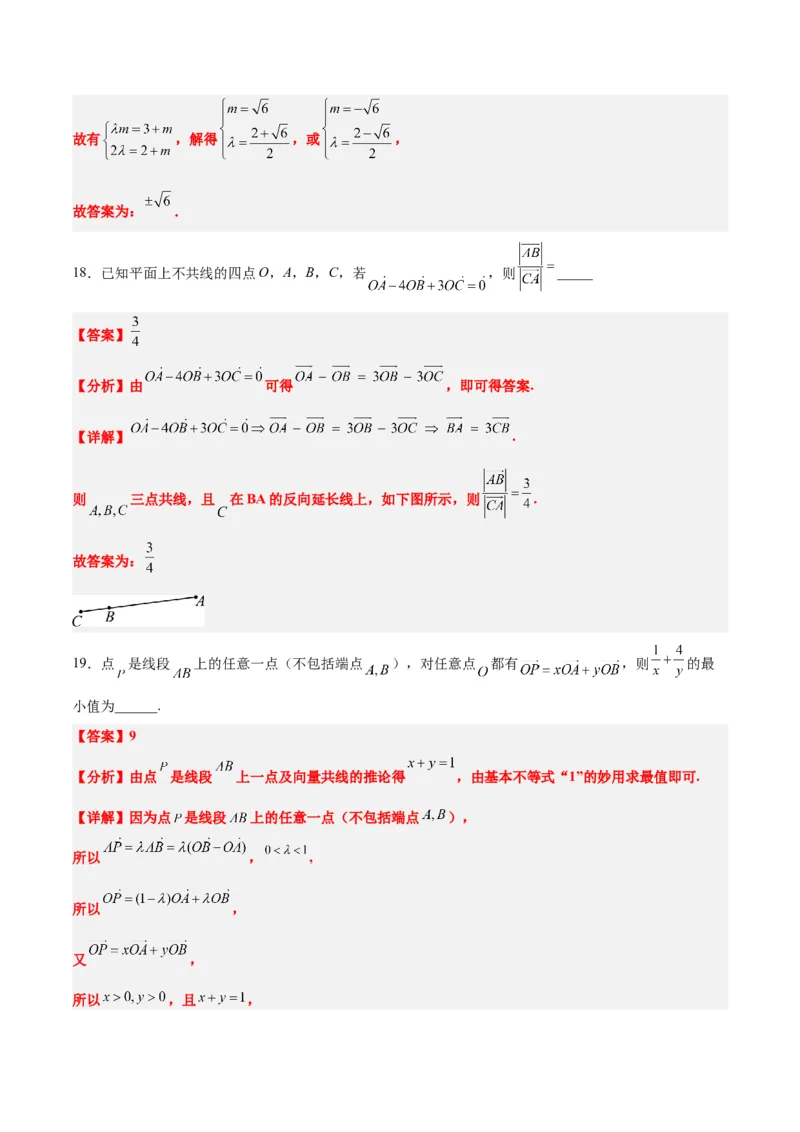 第22练平面向量的概念及其线性运算（精练：基础+重难点）一轮复习讲义2024年高考数学高频考点题型归纳与方法总结（新高考通用）解析版_2024年新高考资料_1.2024一轮复习
