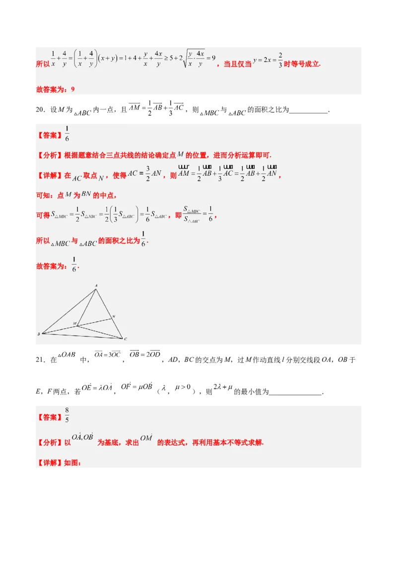 第22练平面向量的概念及其线性运算（精练：基础+重难点）一轮复习讲义2024年高考数学高频考点题型归纳与方法总结（新高考通用）解析版_2024年新高考资料_1.2024一轮复习