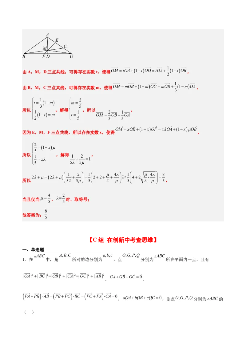 第22练平面向量的概念及其线性运算（精练：基础+重难点）一轮复习讲义2024年高考数学高频考点题型归纳与方法总结（新高考通用）解析版_2024年新高考资料_1.2024一轮复习