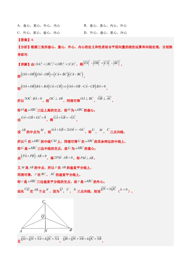 第22练平面向量的概念及其线性运算（精练：基础+重难点）一轮复习讲义2024年高考数学高频考点题型归纳与方法总结（新高考通用）解析版_2024年新高考资料_1.2024一轮复习