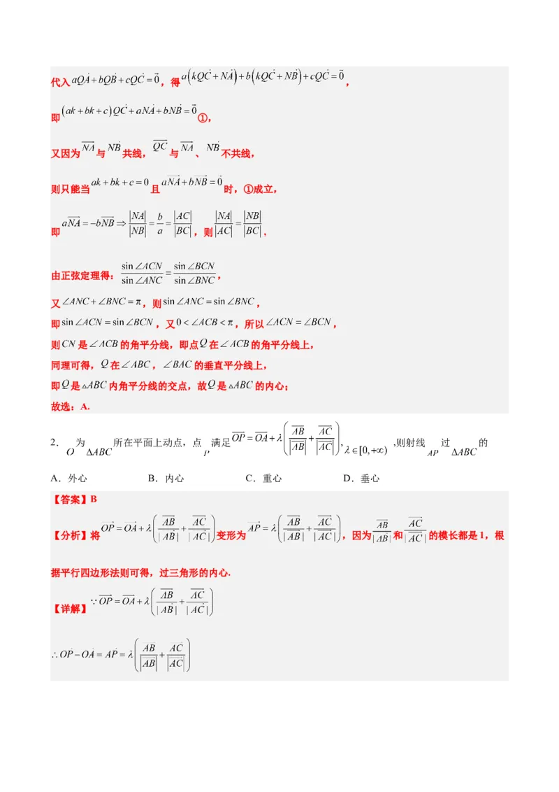 第22练平面向量的概念及其线性运算（精练：基础+重难点）一轮复习讲义2024年高考数学高频考点题型归纳与方法总结（新高考通用）解析版_2024年新高考资料_1.2024一轮复习