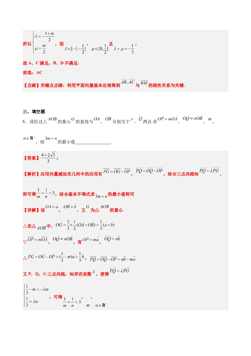 第22练平面向量的概念及其线性运算（精练：基础+重难点）一轮复习讲义2024年高考数学高频考点题型归纳与方法总结（新高考通用）解析版_2024年新高考资料_1.2024一轮复习