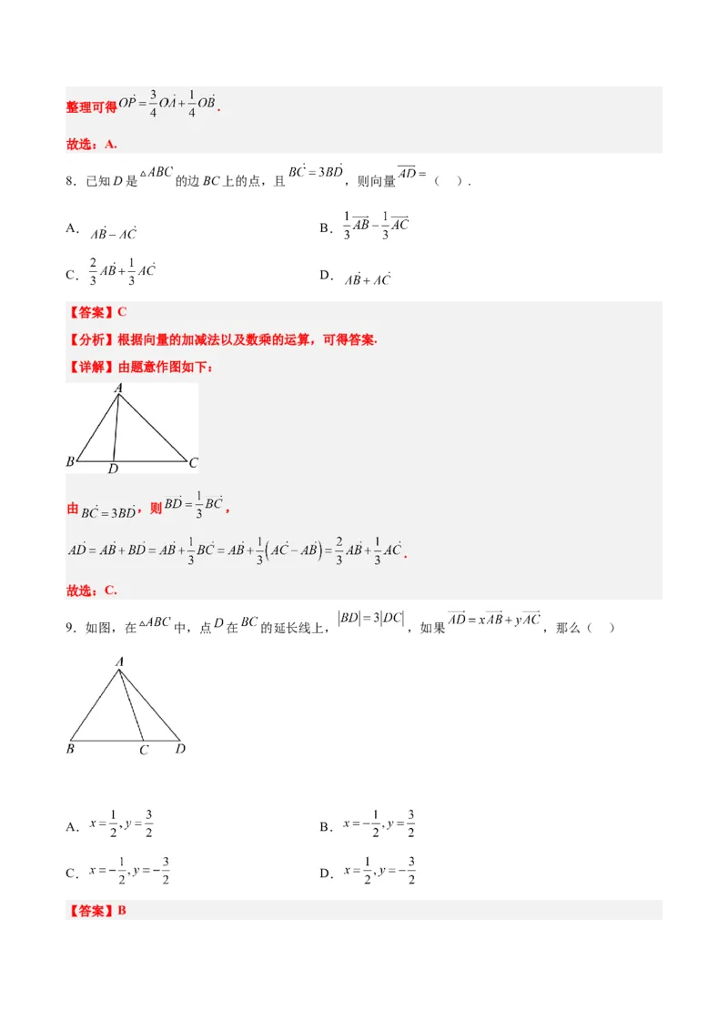 第22练平面向量的概念及其线性运算（精练：基础+重难点）一轮复习讲义2024年高考数学高频考点题型归纳与方法总结（新高考通用）解析版_2024年新高考资料_1.2024一轮复习