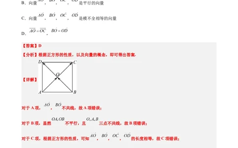 第22练平面向量的概念及其线性运算（精练：基础+重难点）一轮复习讲义2024年高考数学高频考点题型归纳与方法总结（新高考通用）解析版_2024年新高考资料_1.2024一轮复习