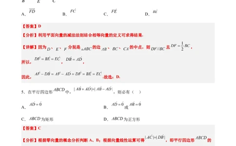 第22练平面向量的概念及其线性运算（精练：基础+重难点）一轮复习讲义2024年高考数学高频考点题型归纳与方法总结（新高考通用）解析版_2024年新高考资料_1.2024一轮复习