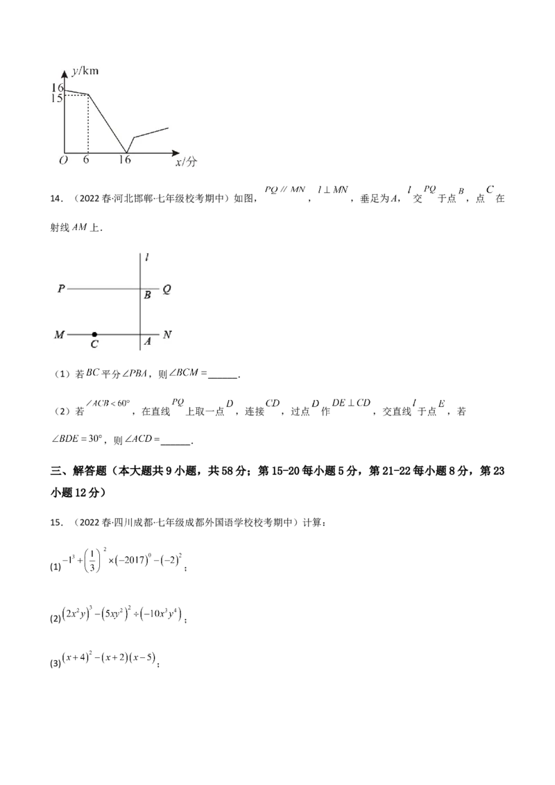 期中测试满分预测押题卷（A卷&middot;知识通关练）（考试范围：第一章~第三章）（原卷版）_new_北师大初中数学_7下-北师大版初中数学_7下-初中数学北师大版（旧版）赠送_05习题试卷